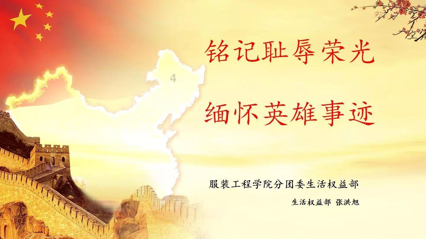 东京迷城